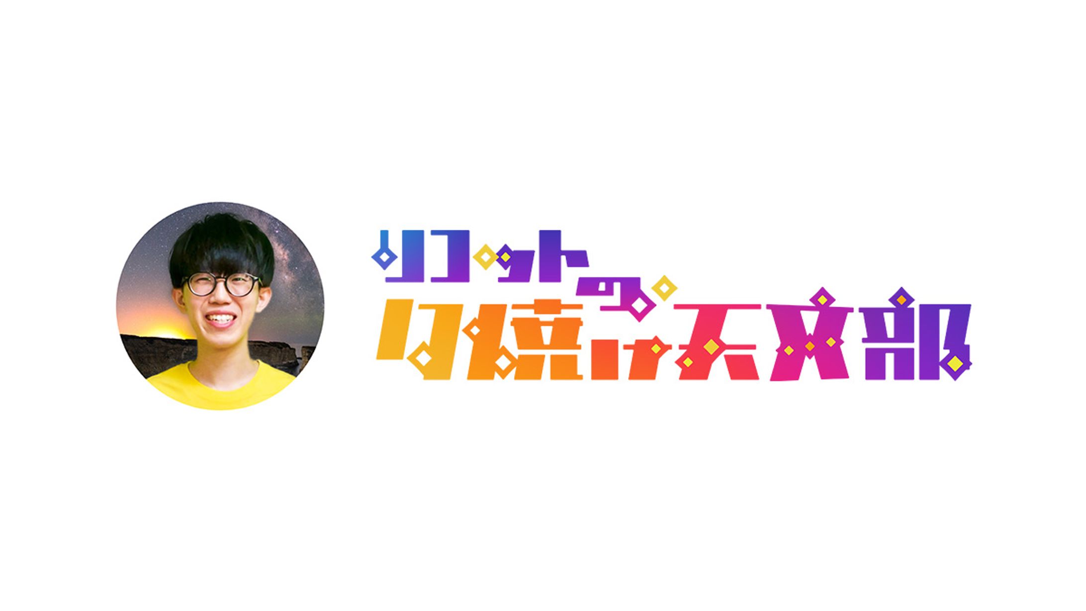 【マイルストーン】ロゴを制作していただきました-1