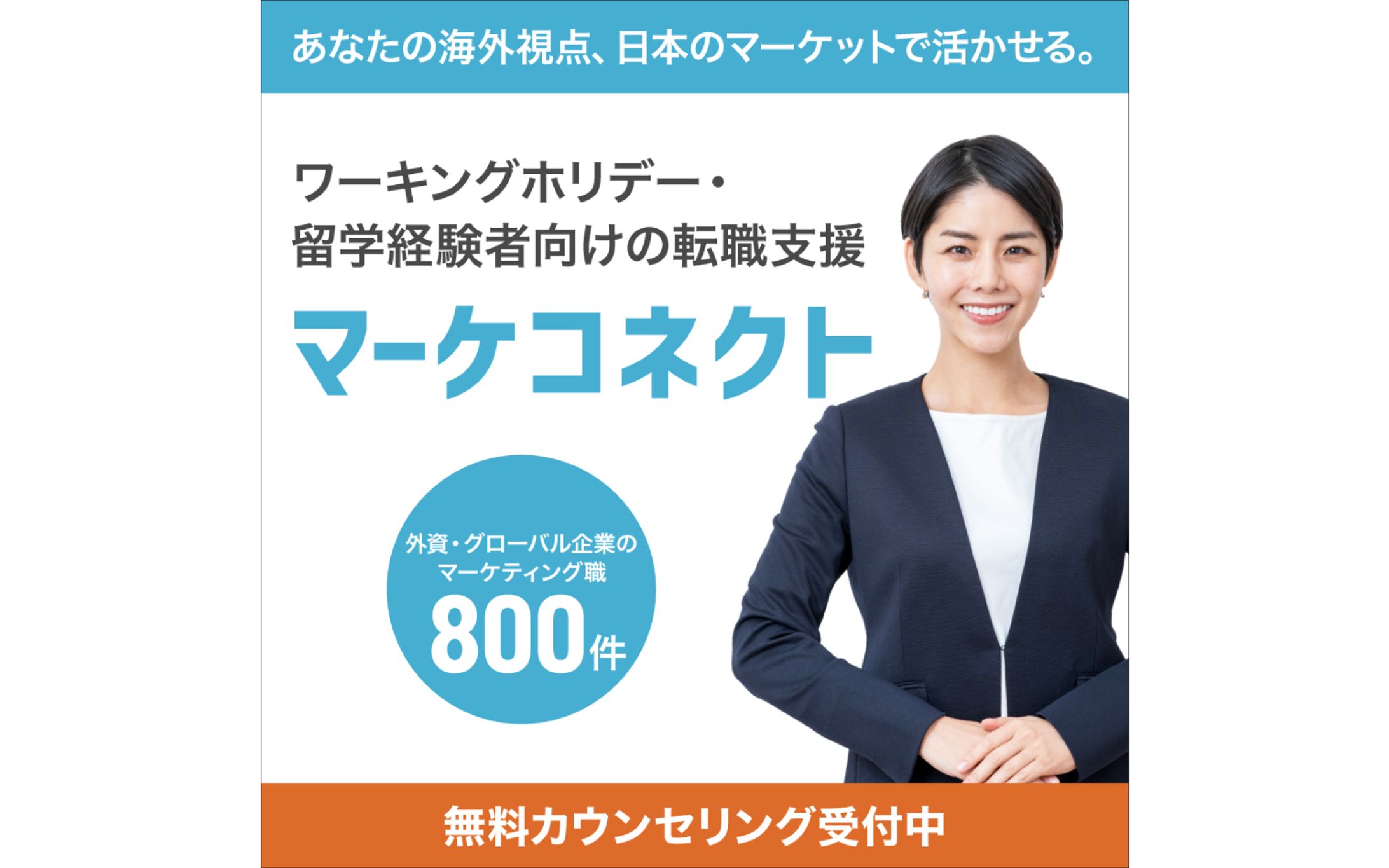 バナー（作例:架空広告）-1