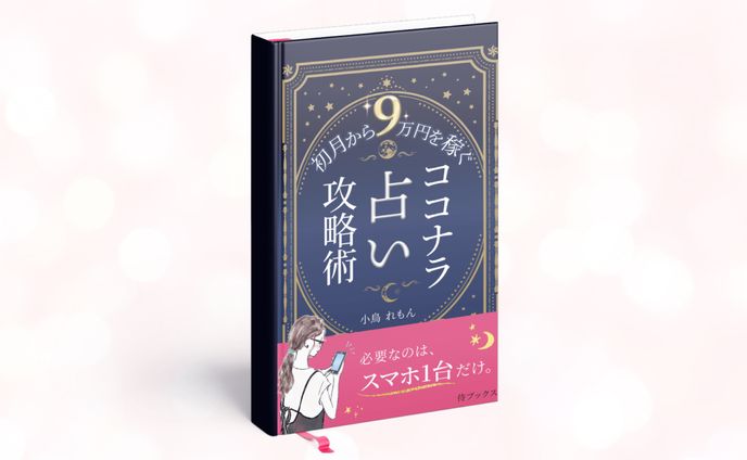 【コンペ採用】ビジネス書　電子書籍表紙