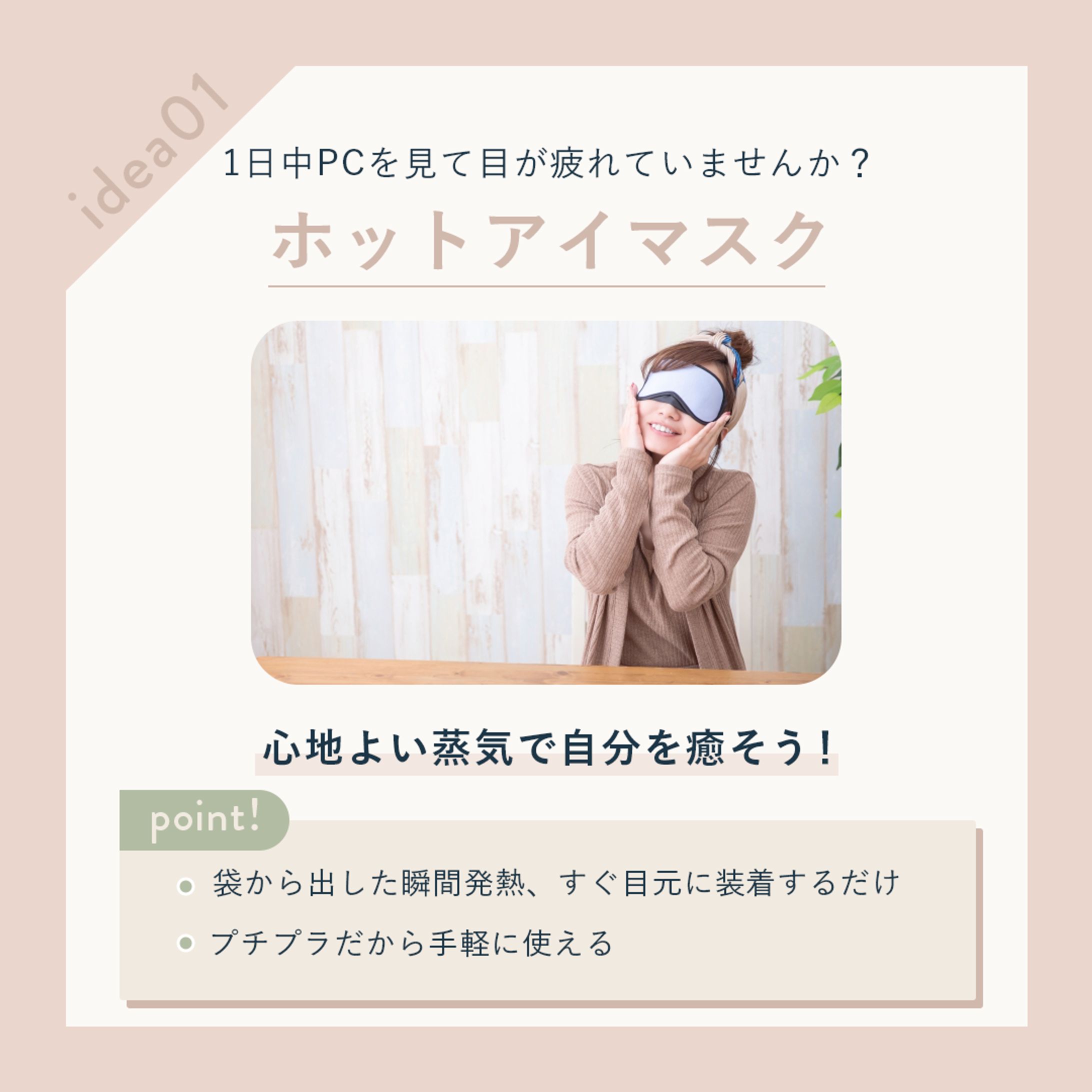 Instagram投稿画像-1