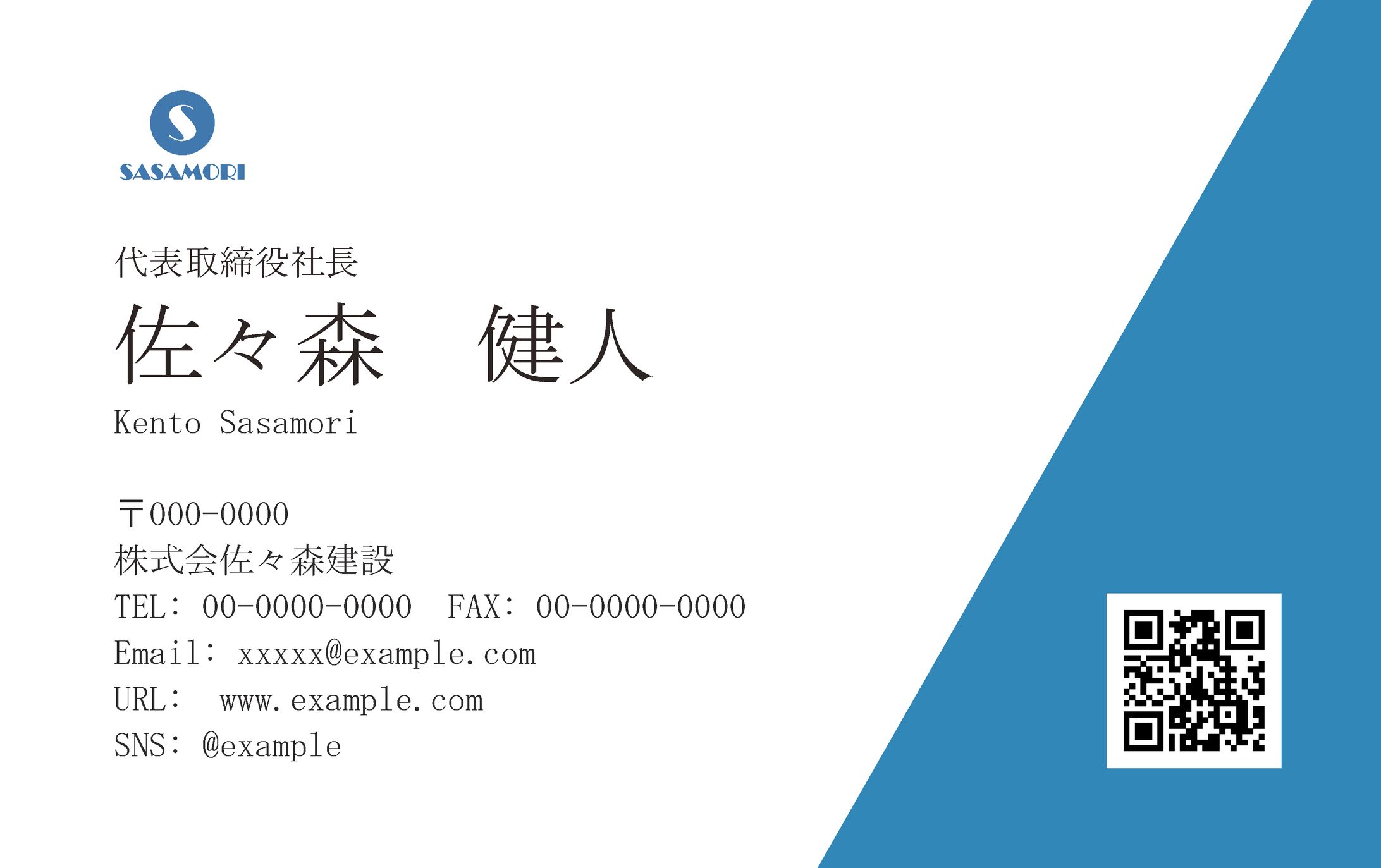 注文番号0001 旧名刺データ-1