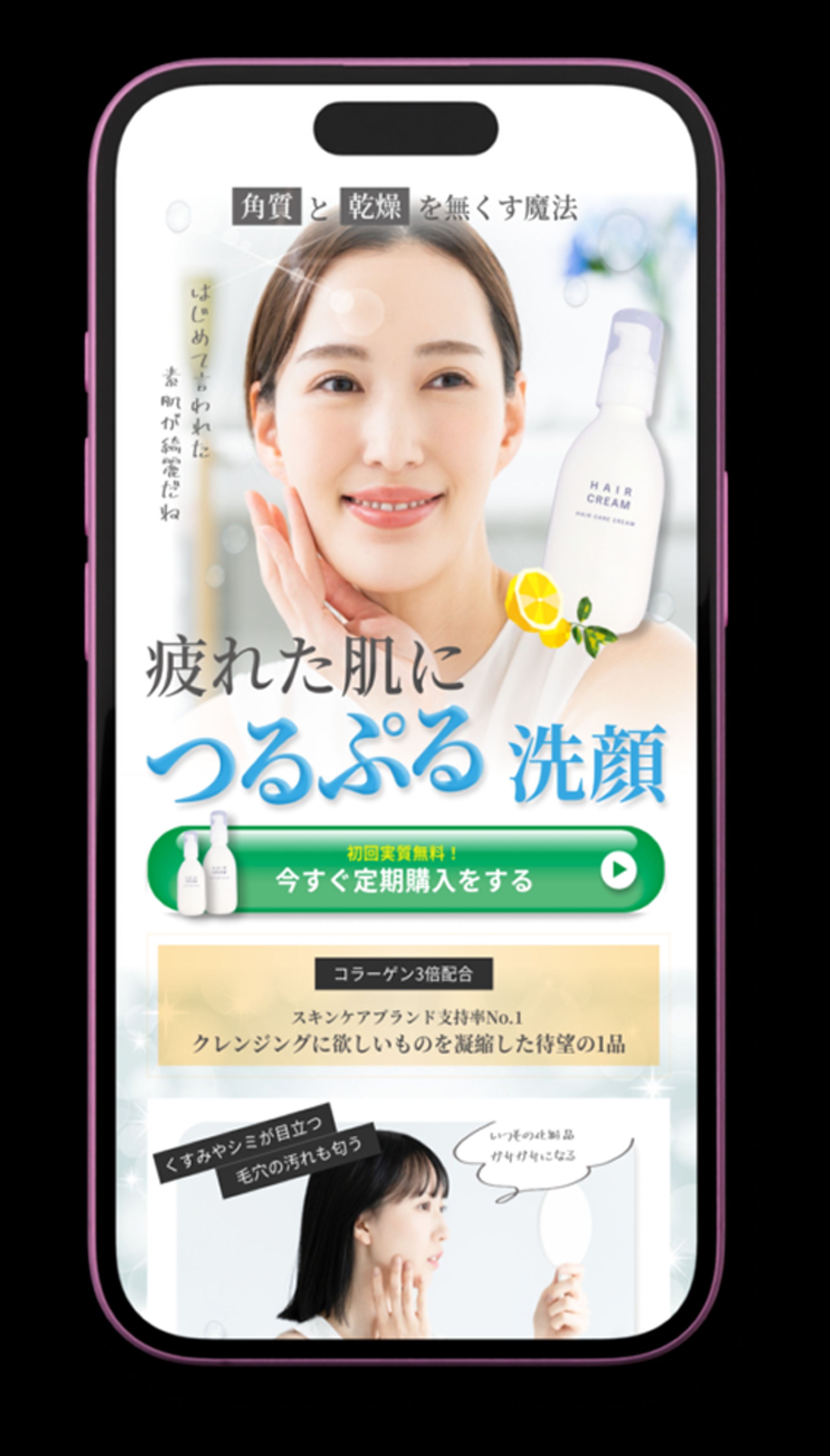 LPファーストビュー「洗顔」-1