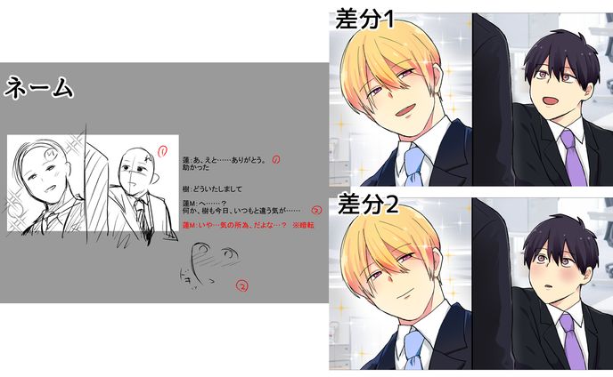 【お仕事】「男からの好感度が100倍になったらどうなるのか？毎日別の男に迫られて逃げられない…」イラスト・ネーム担当