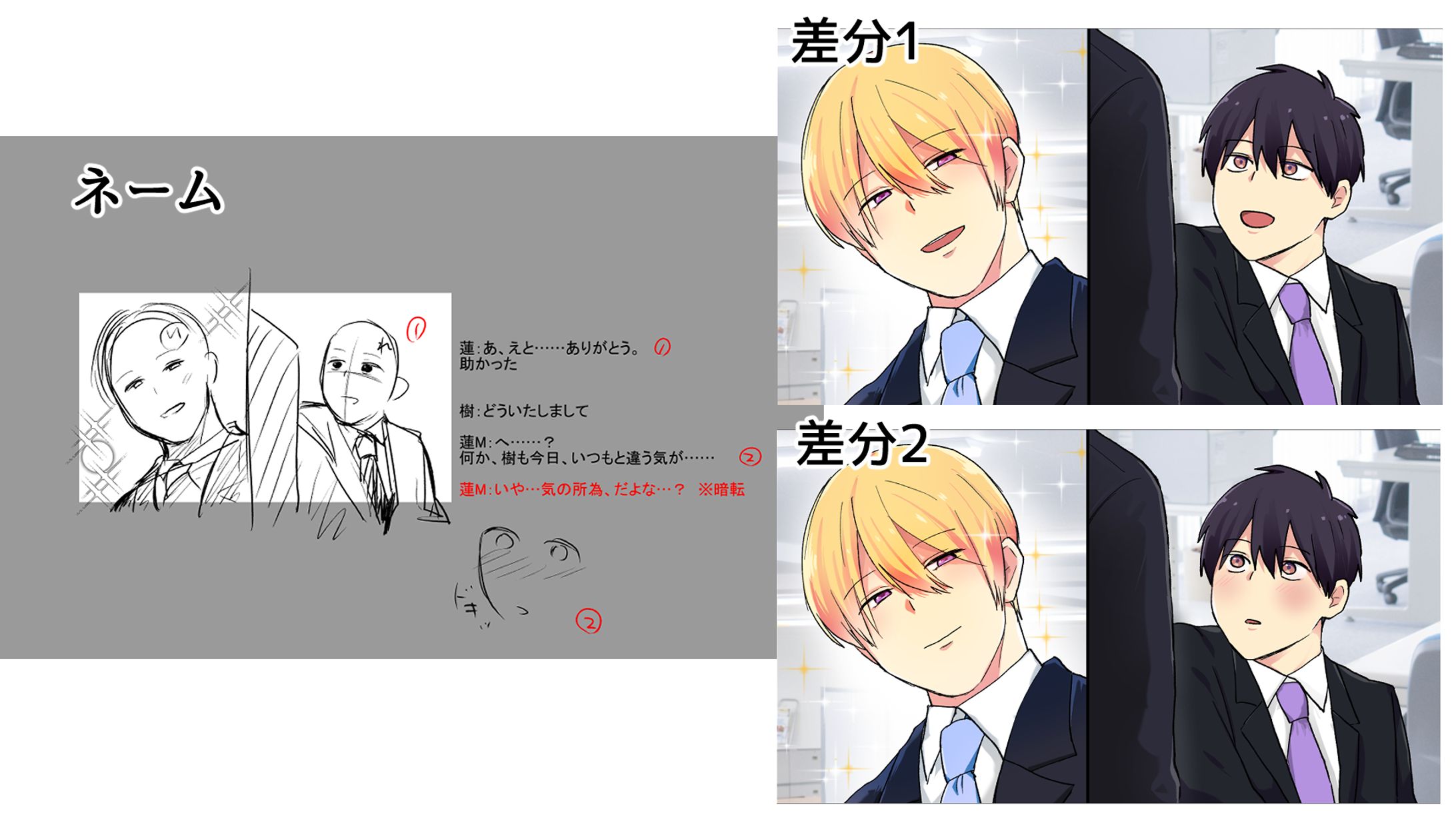 【お仕事】「男からの好感度が100倍になったらどうなるのか？毎日別の男に迫られて逃げられない…」イラスト・ネーム担当-1