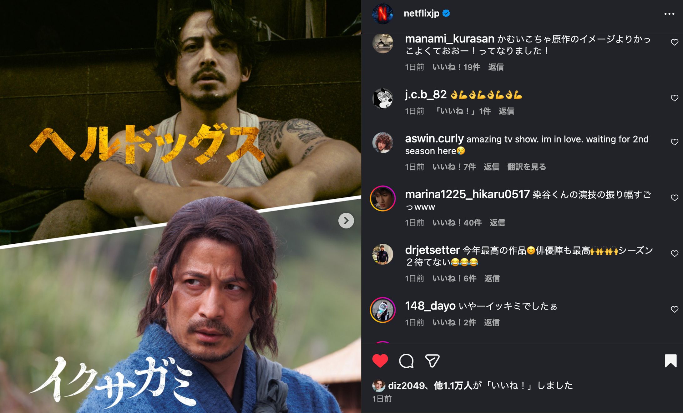 Netflix『イクサガミ』SNS企画制作-1