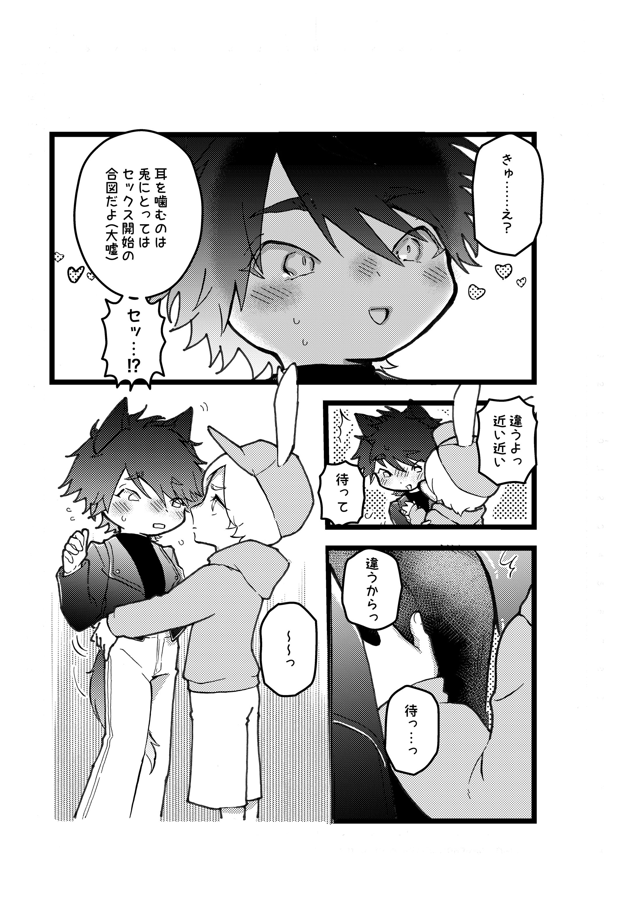 一次創作原稿-1