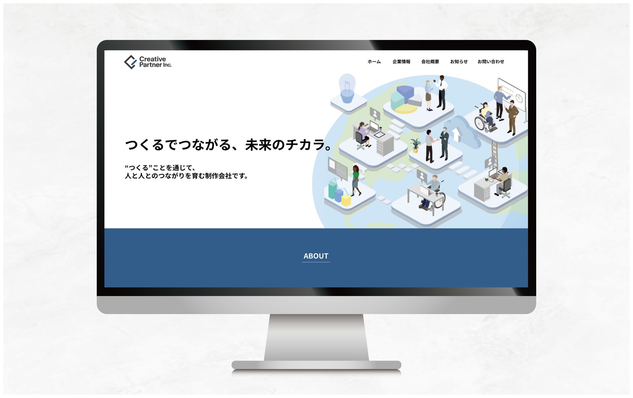 HP | コーポレートサイト-1