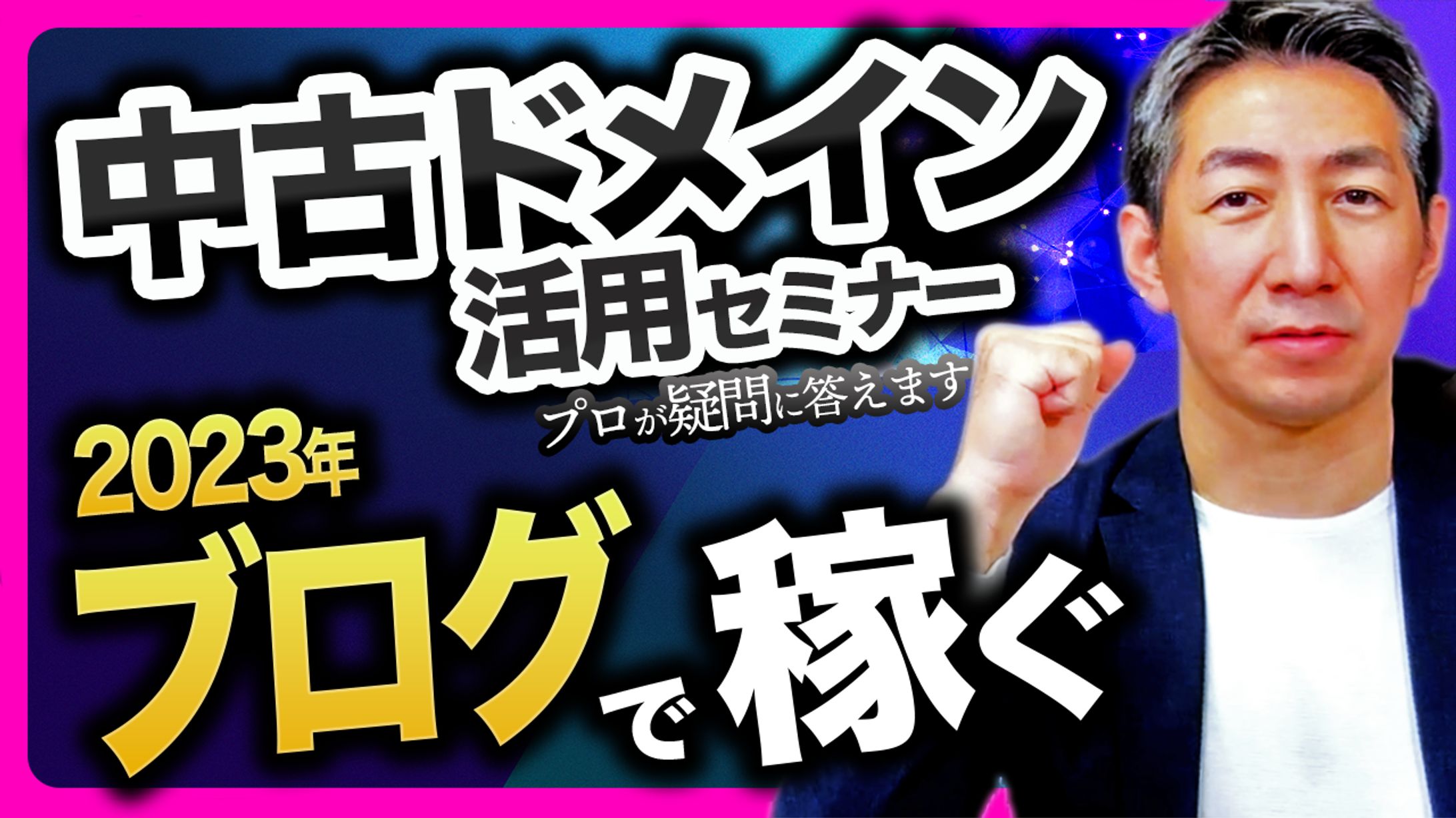 ビジネス系サムネイル-1