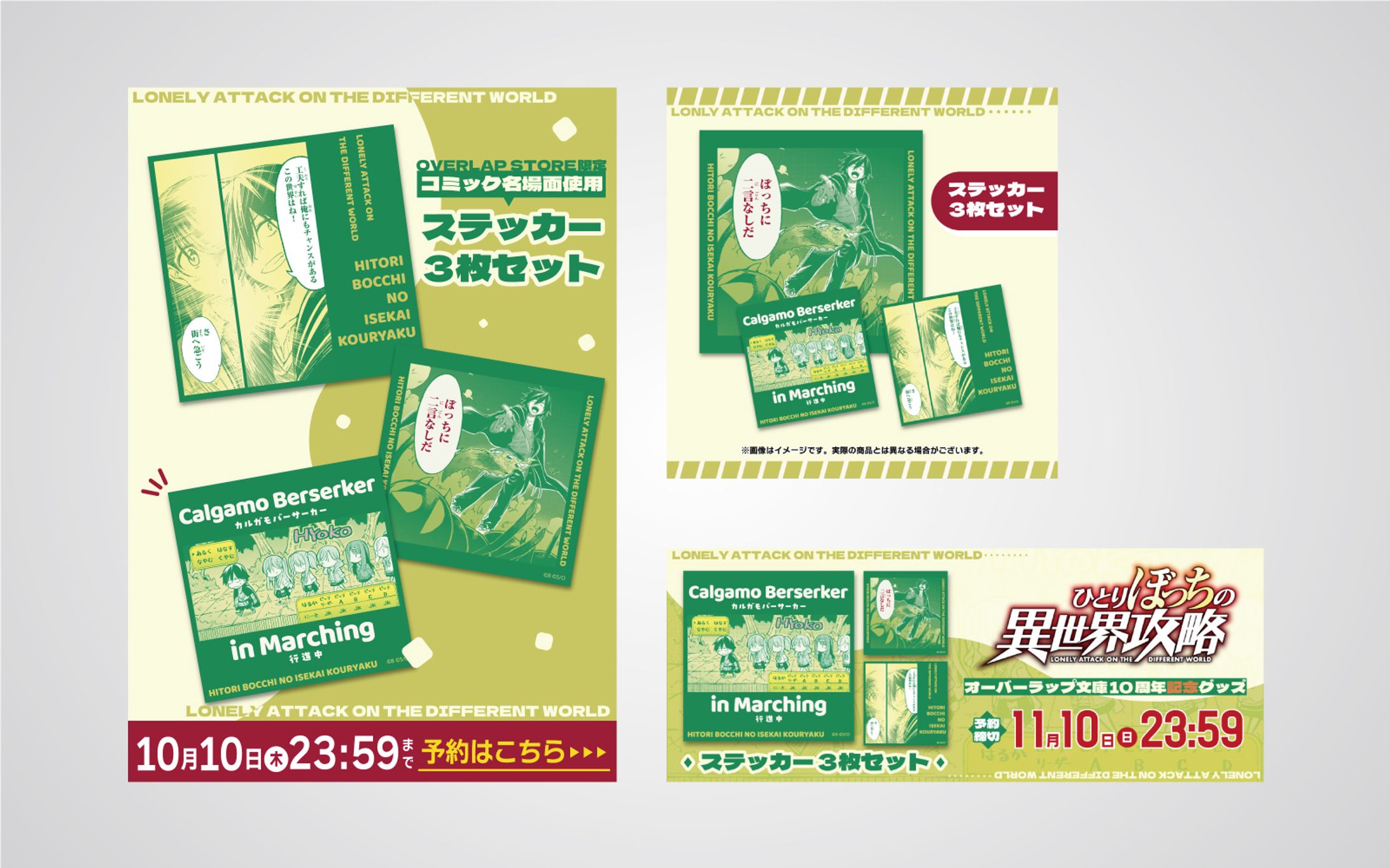 「ひとりぼっちの異世界攻略」告知画像一式-1