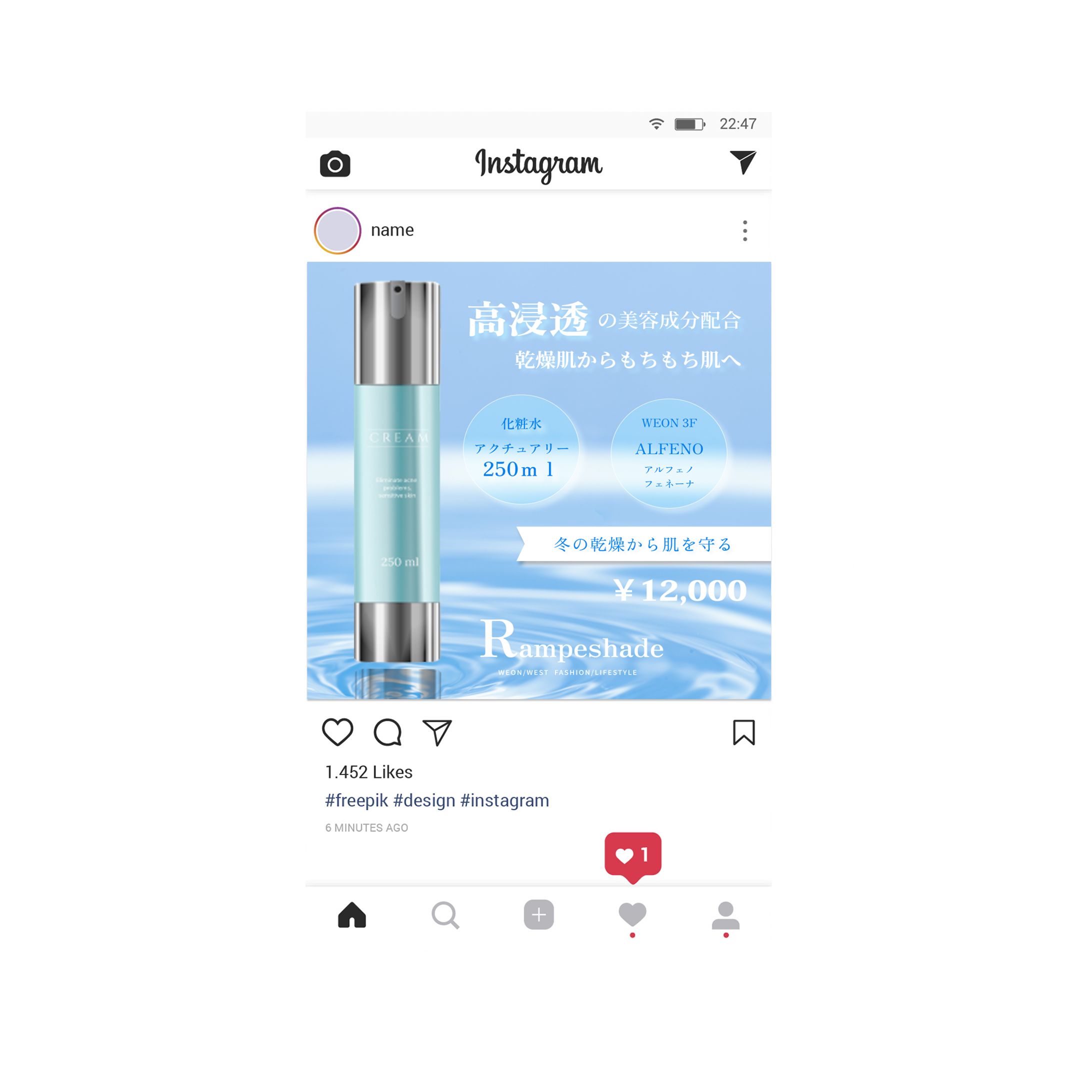 化粧水バナー-1