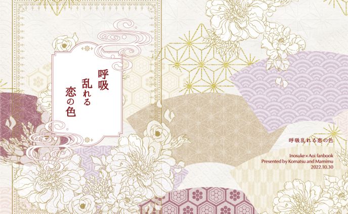 同人誌表紙