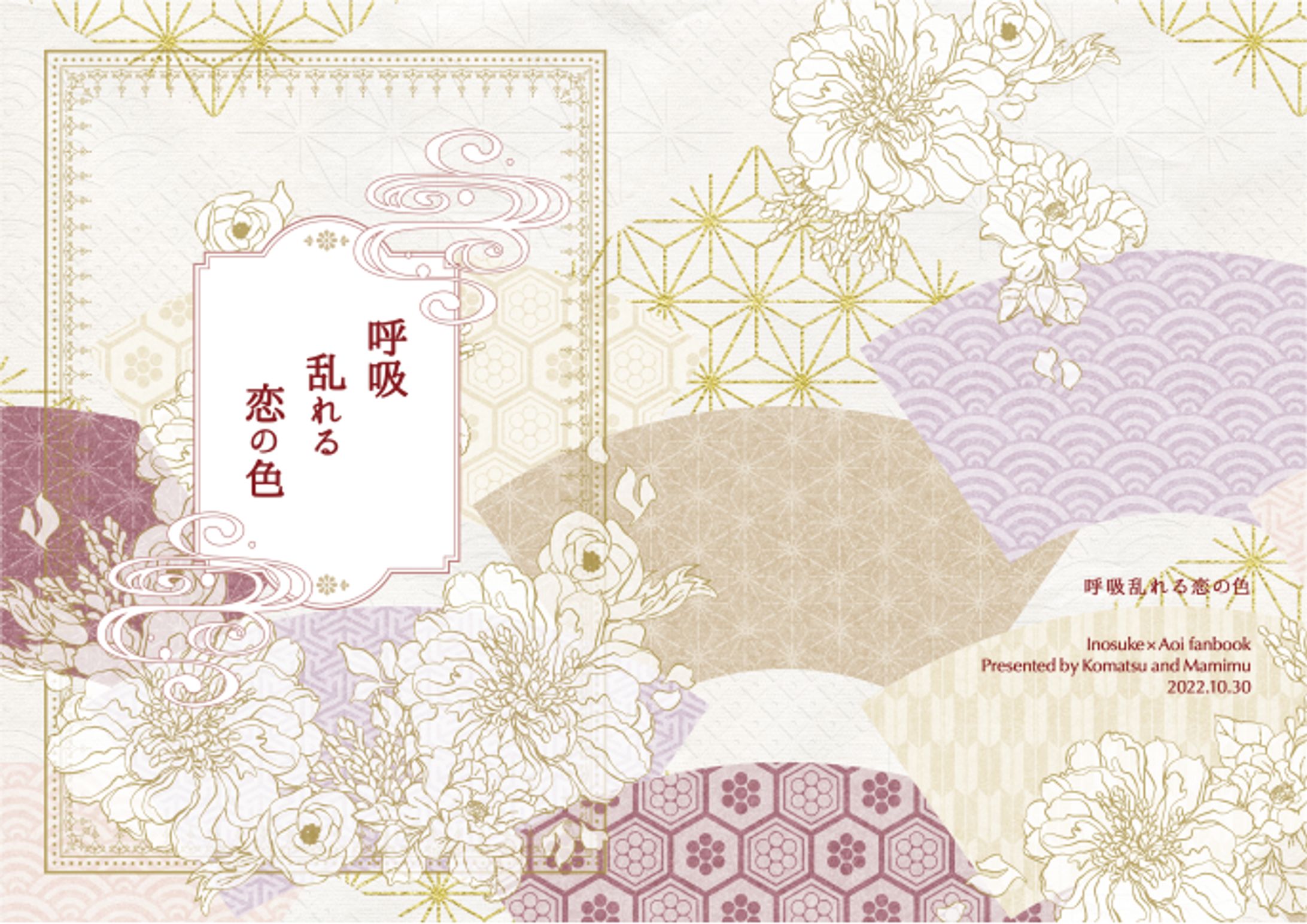 同人誌表紙-1