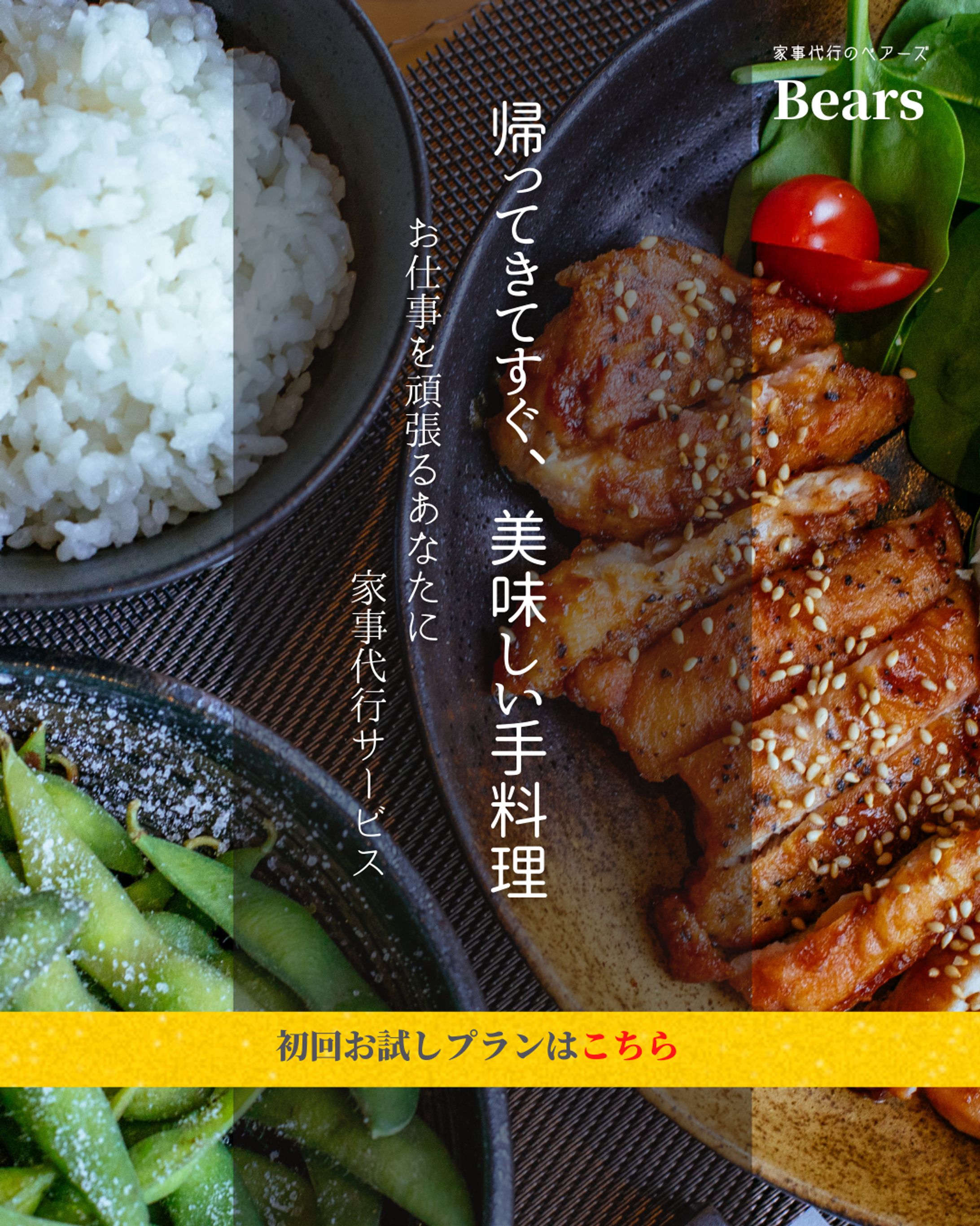 instagram広告(4:3)-1