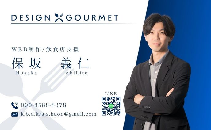 【名刺デザイン】