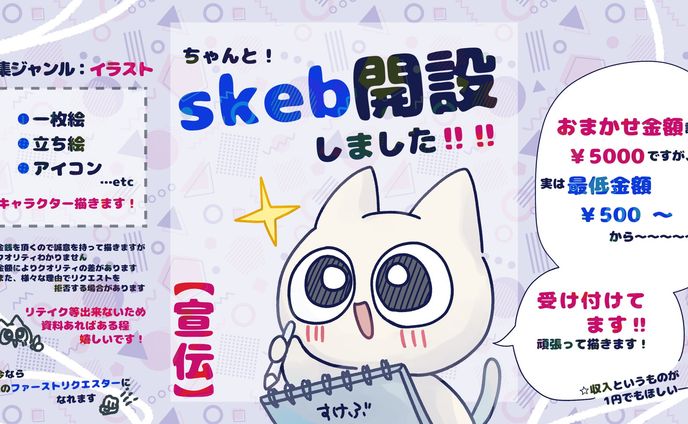 宣伝ツイート