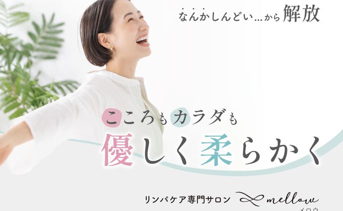 リンパケアサロンA4両面チラシ