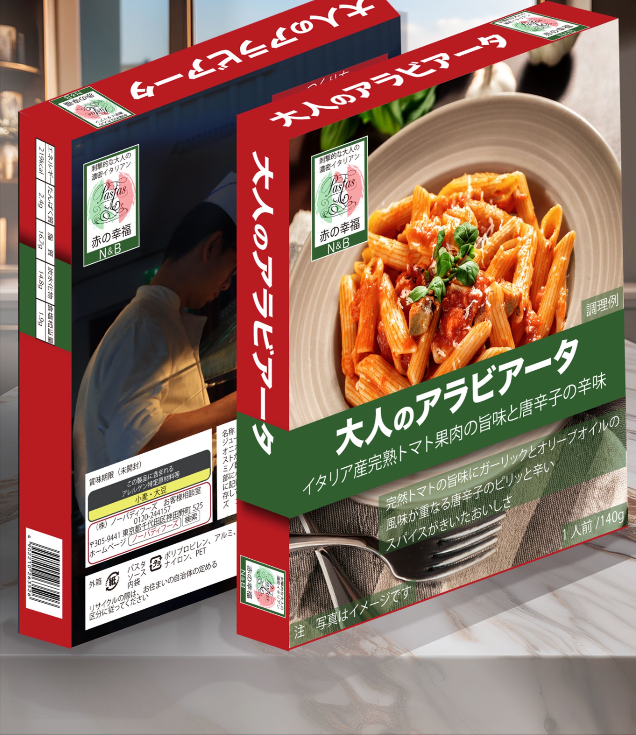 パスタパッケージ-1