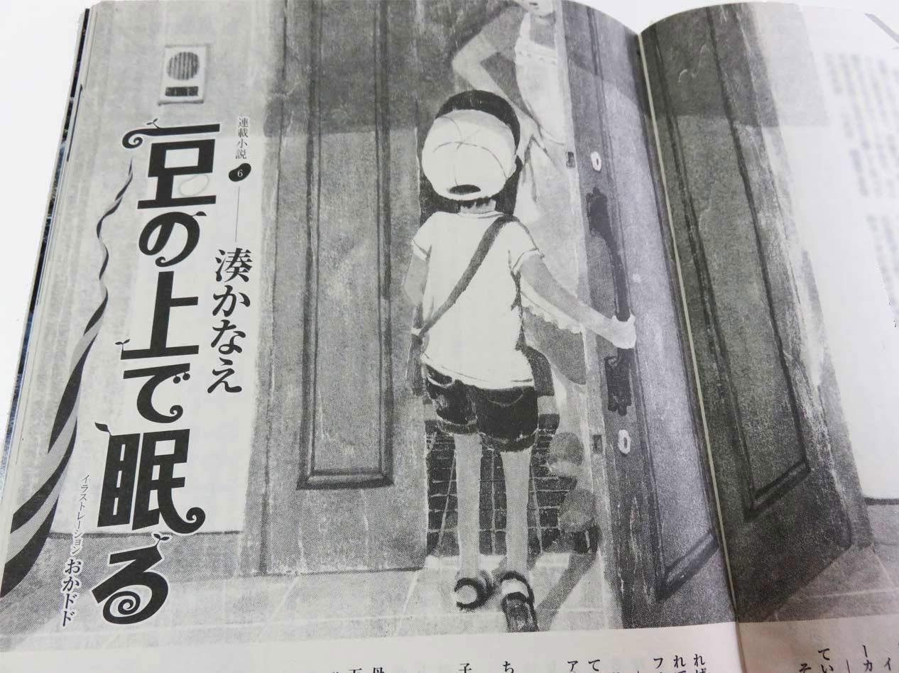 紙の舟で眠る 紙の舟で眠る 上 (Canna Comics) | 八田 てき |本 | 通販 | Amazon