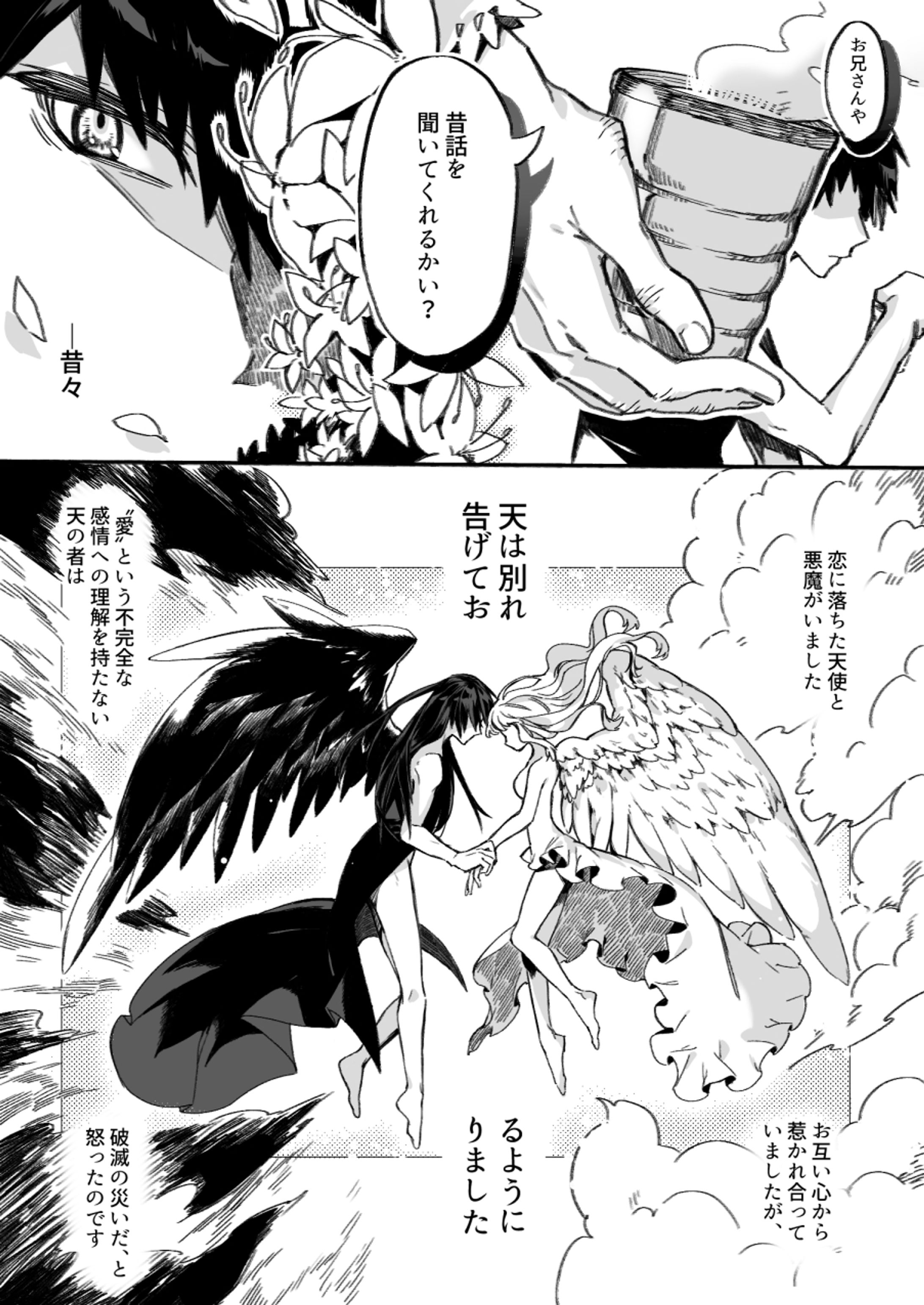 オリジナル漫画サンプル-1