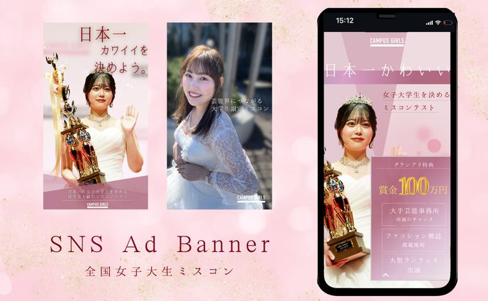 【SNS広告】