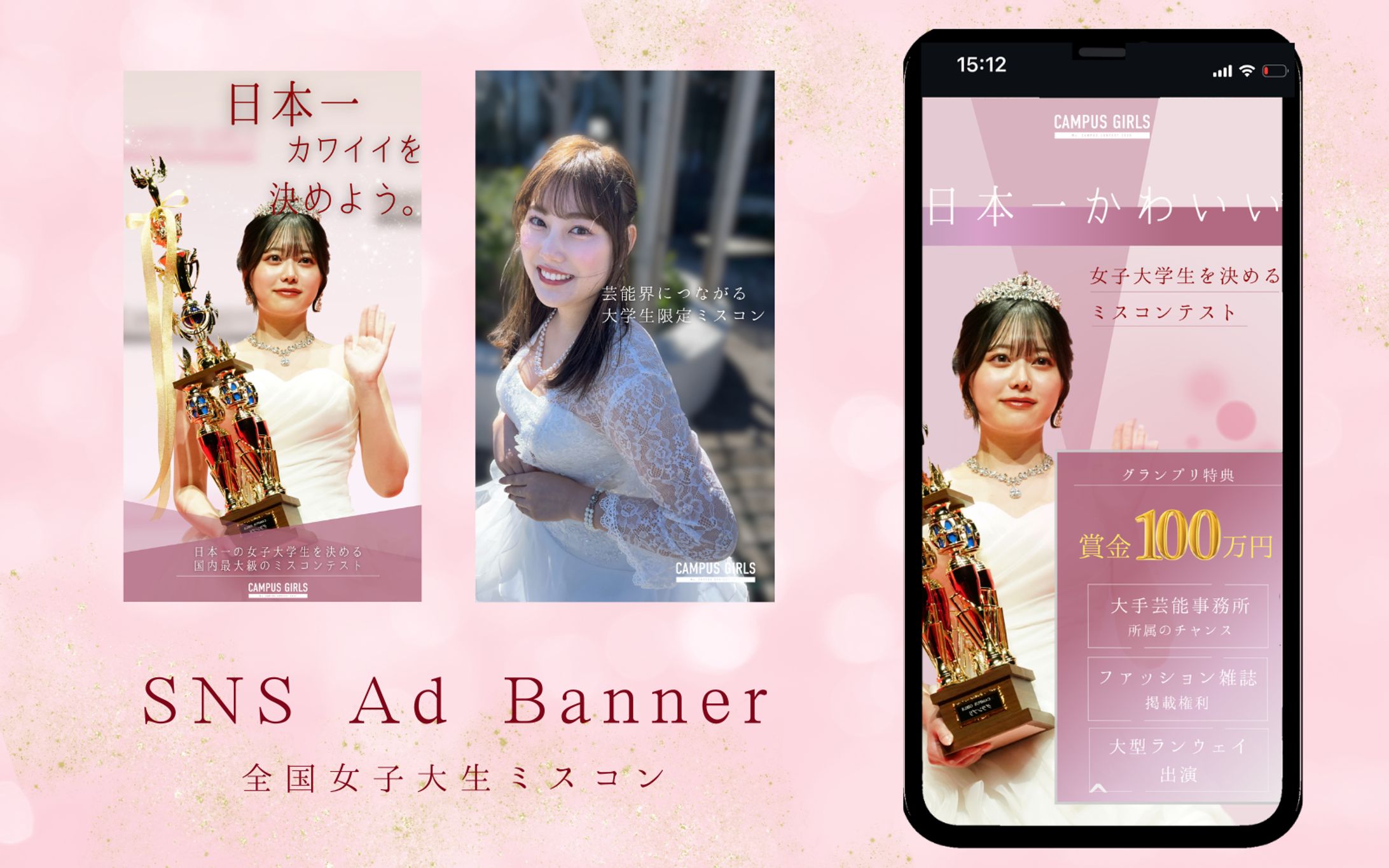 【SNS広告】-1
