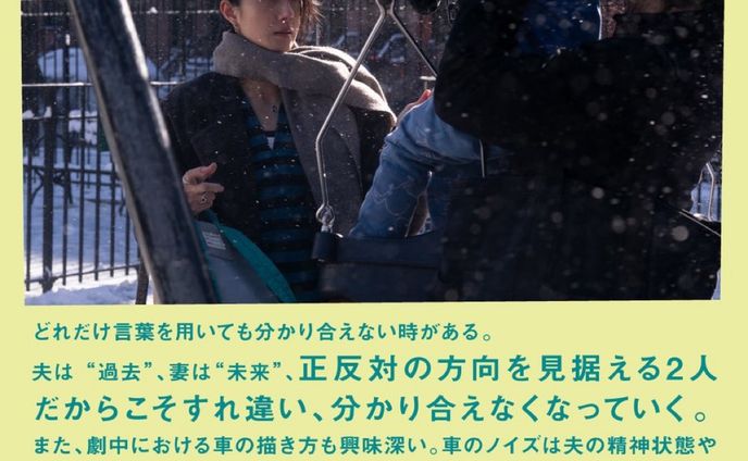 『Dear Stranger ディア・ストレンジャー』オピニオンコメント