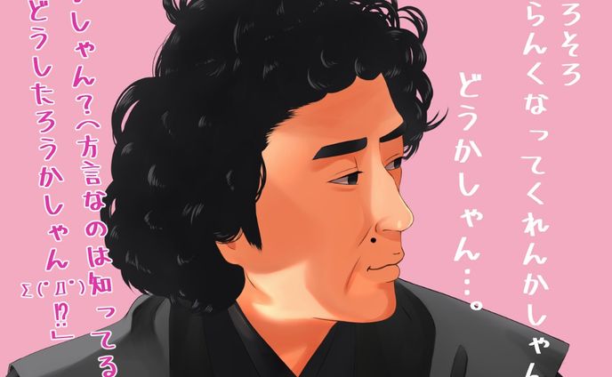 【 #どうする家康 第27回その②】大好きなムロツヨをようやく描きましたヾ(*´∀｀*)ﾉ！台詞の「～かしゃん」を聞いた瞬間！方言と分かっていつつも、瞬時に‟どうしたろうかしゃん”を思い出してしまいました😅同士の方いませんか！？

#どうする絵 ＃nhk_life

#大河ドラマ #ファンアート #デジタルイラスト #ムロツヨシ #似顔絵 #着物 #イラストレーター #アーティスト #クリップスタジオペイント #portrait #likeness #digitalart #digitalartist #digitalillustration #digitalillustrator #kimono #clipstudiopaintex #cintiq13hd #wacom #wacomart #painting #drawing