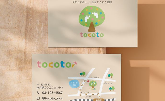 【制作実績】絵本・おもちゃセレクトショップカードデザイン