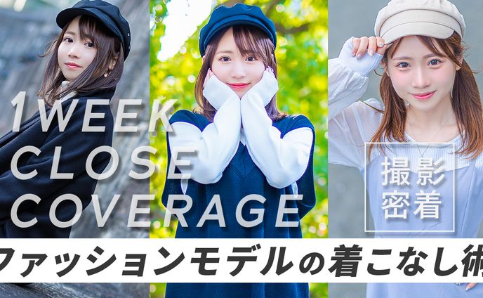 YouTubeサムネイル（ファッション）