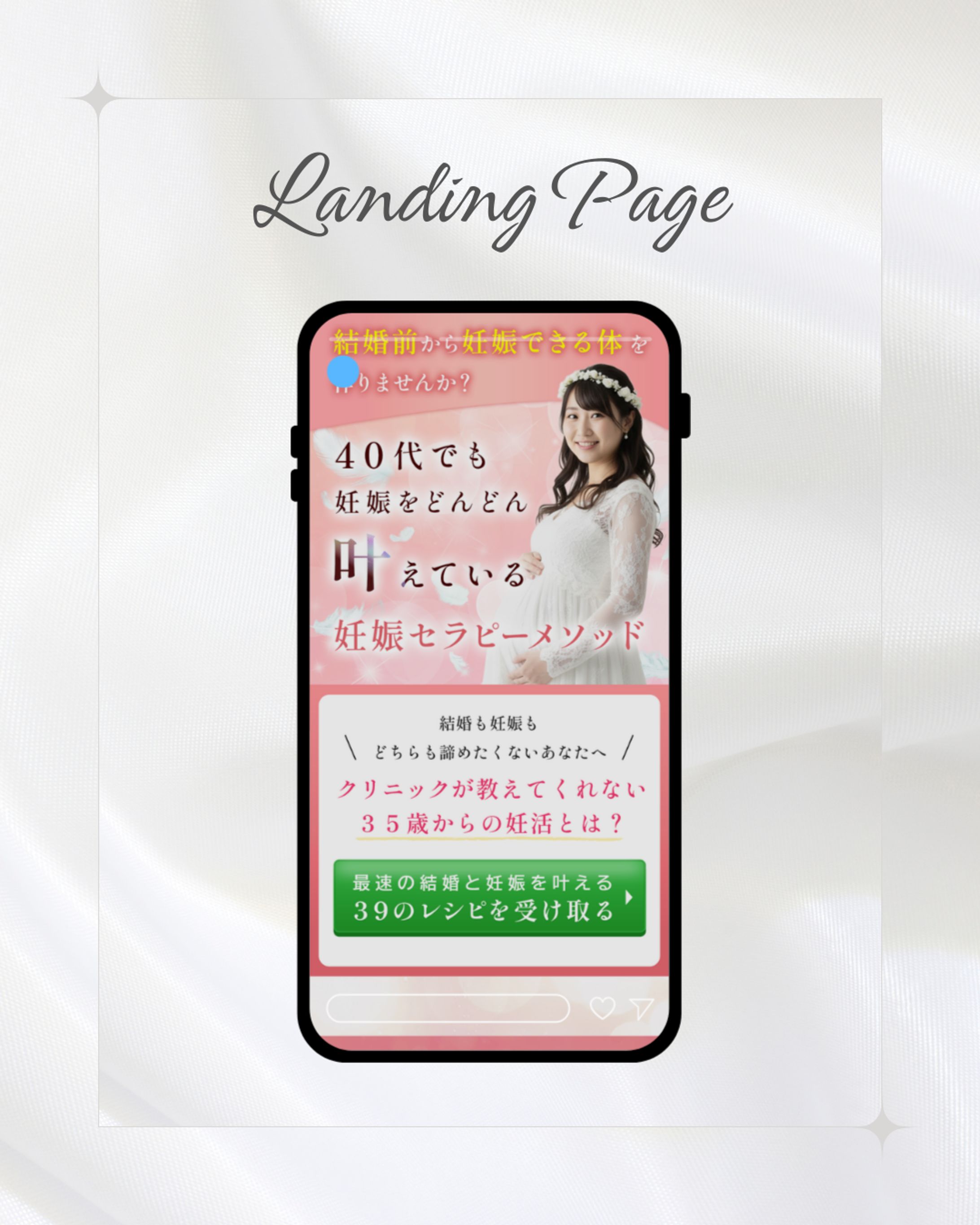 婚活女性のための妊活講座-1