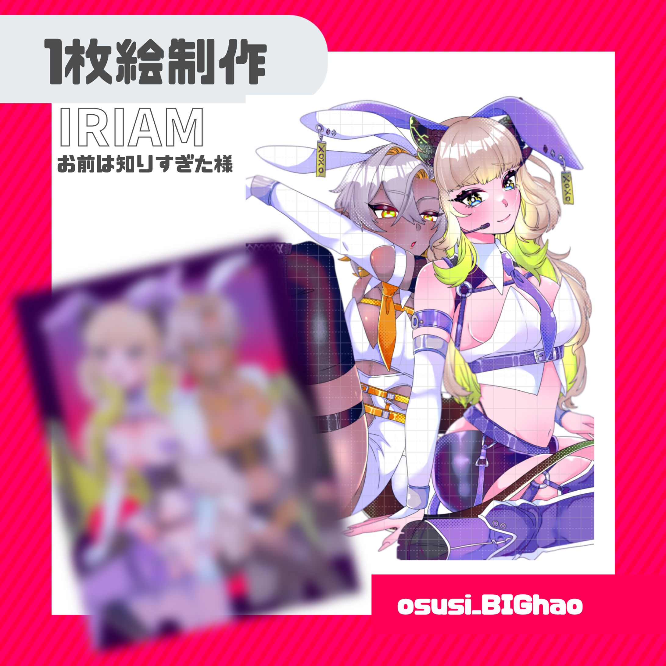 1枚絵制作-1
