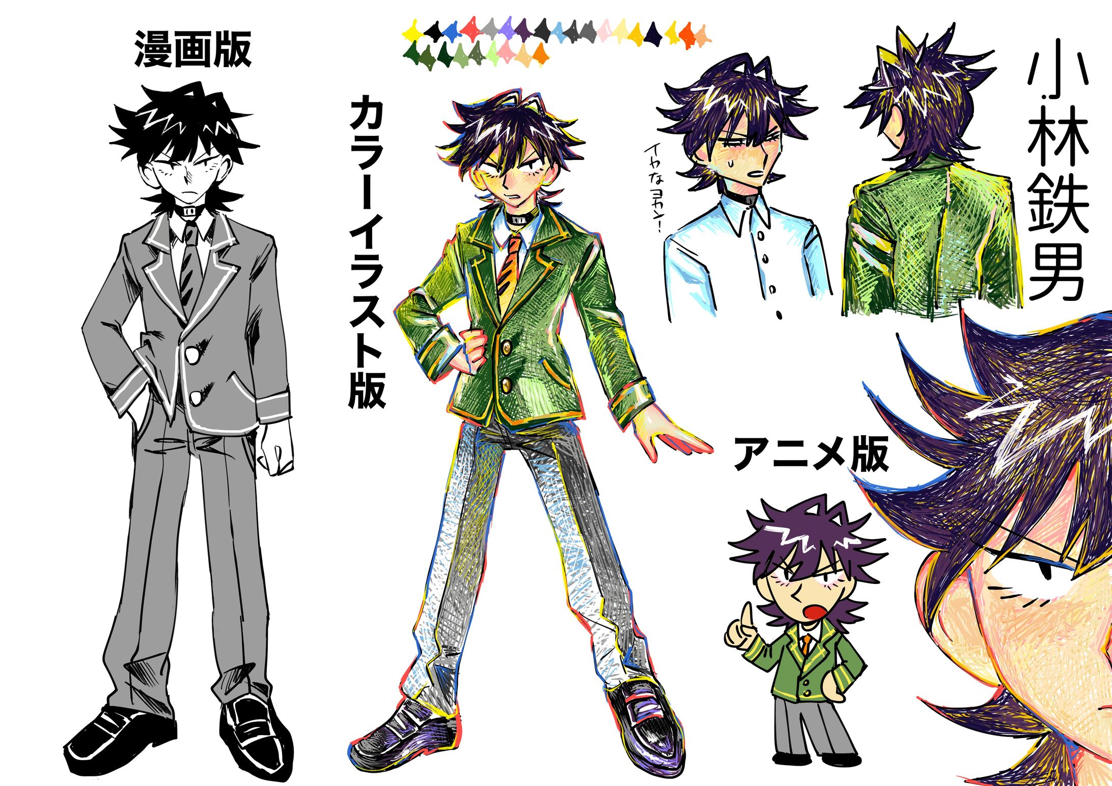 キャラクターデザイン 小林鉄男-1