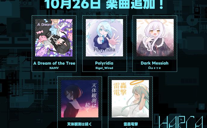 「HARCA」 楽曲書き下ろし