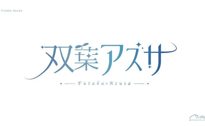 双葉アズサ様 ロゴ