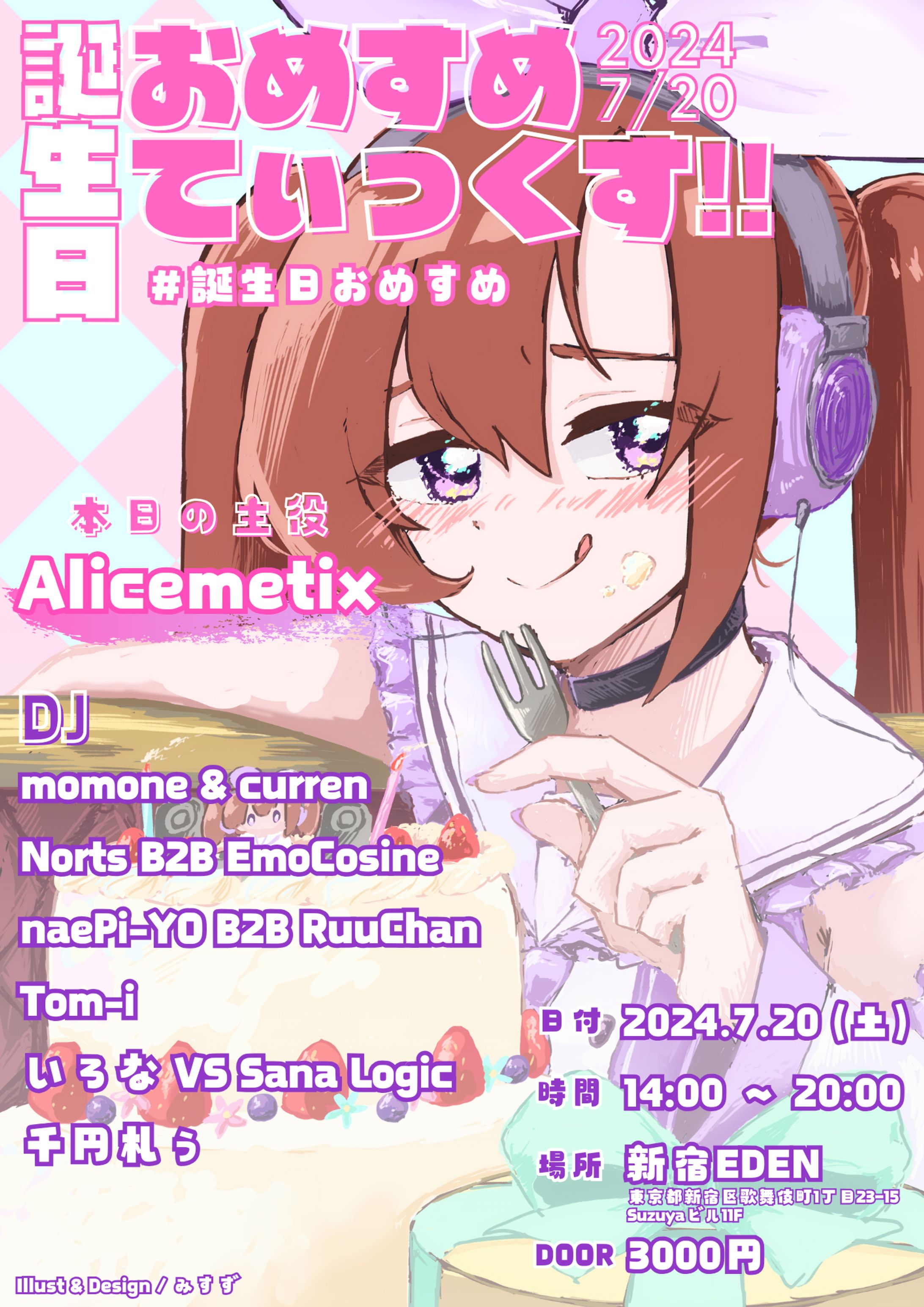 フライヤー等-1