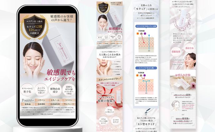 敏感肌でも使えるエイジングケア美容液_楽天LP