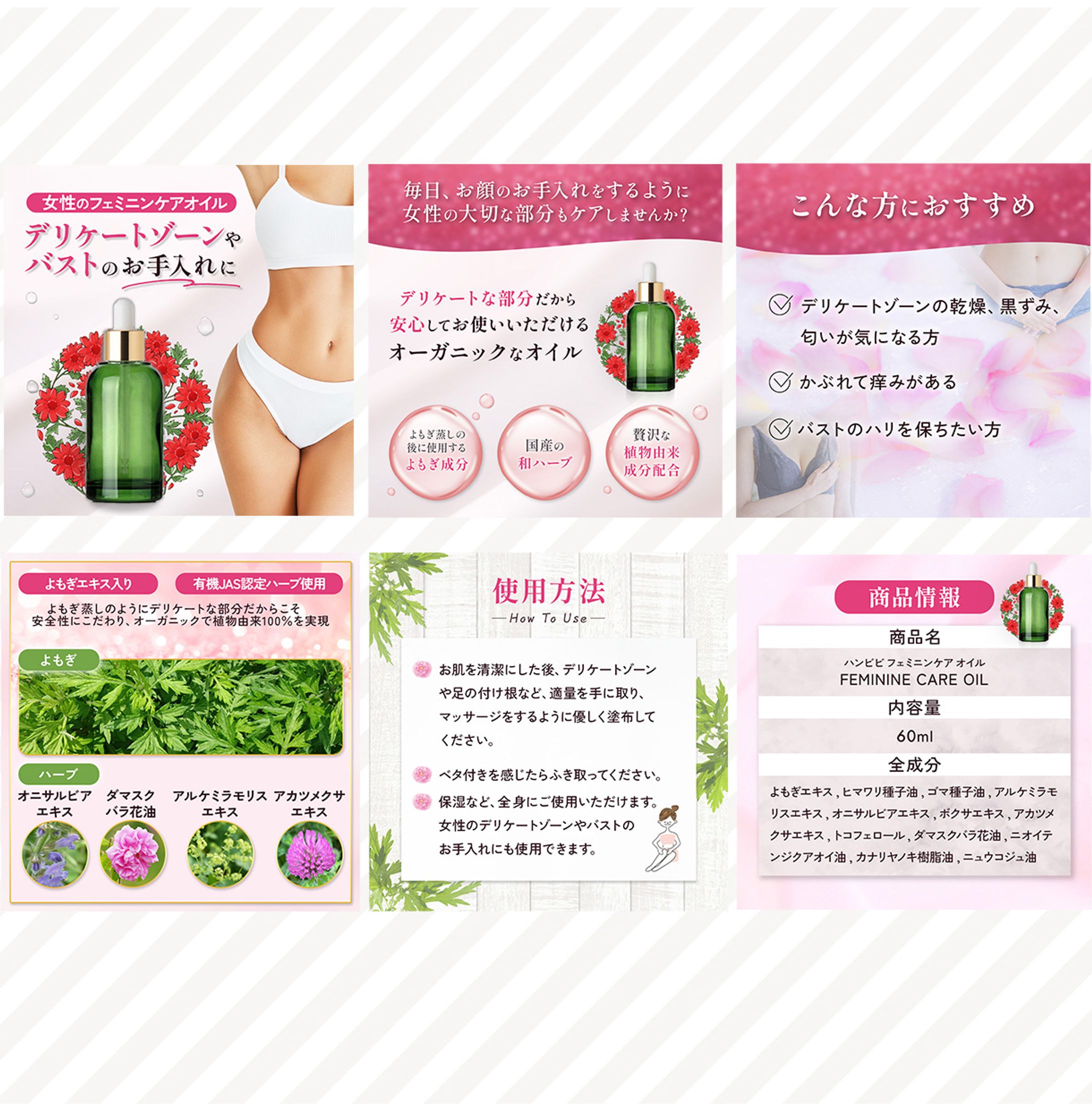 女性用オイルの商品画像　Amazon-1