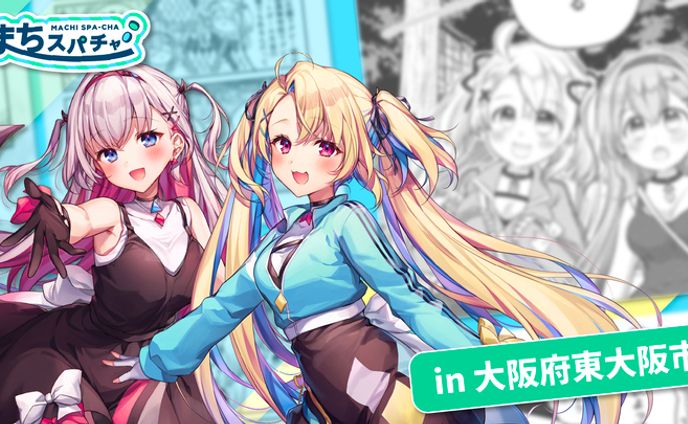 日本、イベント出演