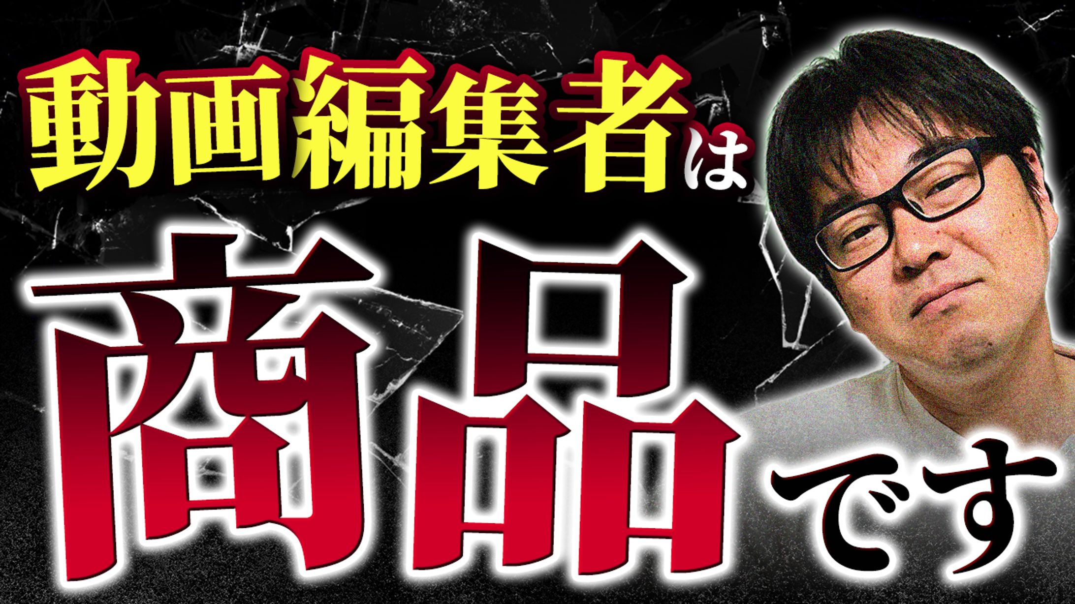 【制作実績】YouTubeサムネイル-1