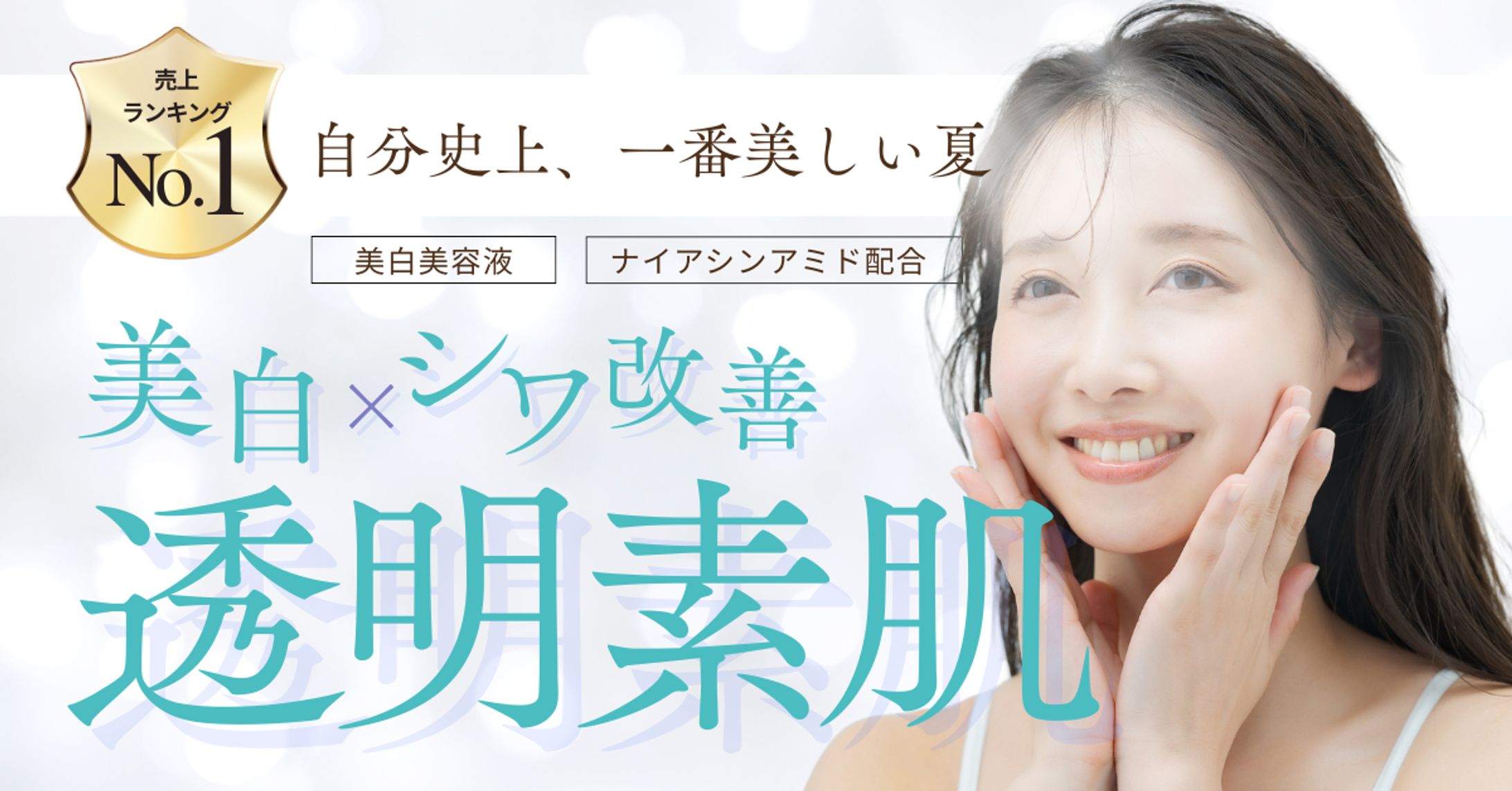 スキンケア Facebook広告-1