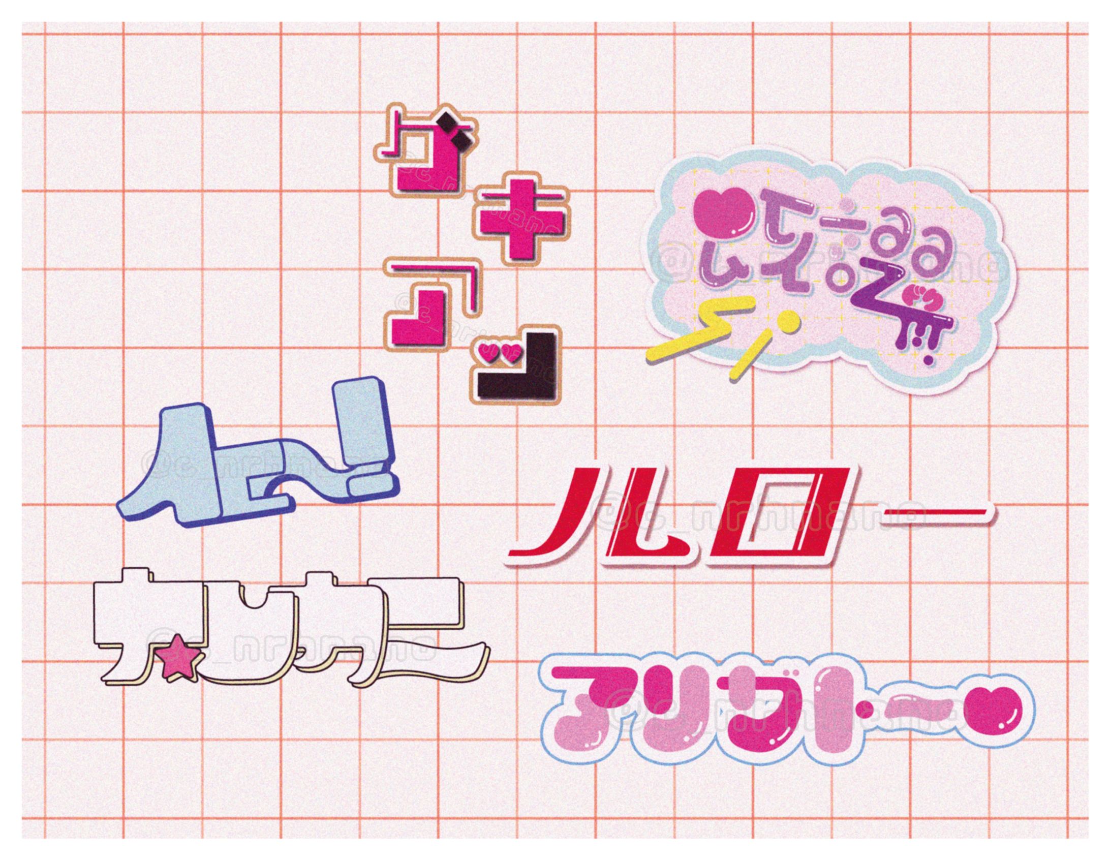 作字 まとめ-1