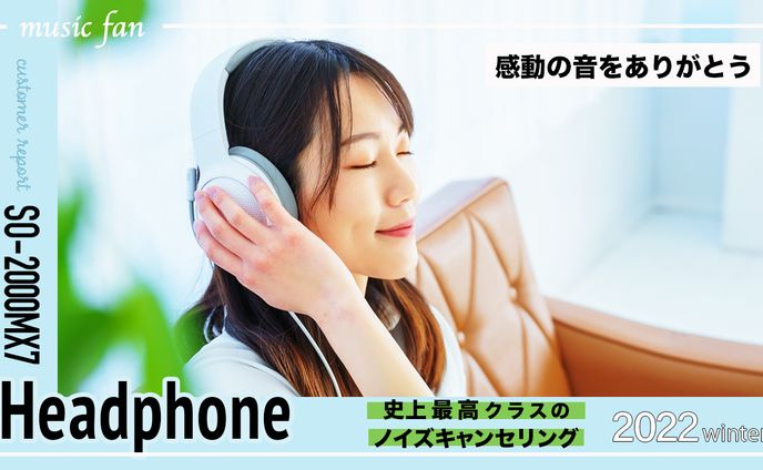 新作ヘッドフォン（架空）の広告