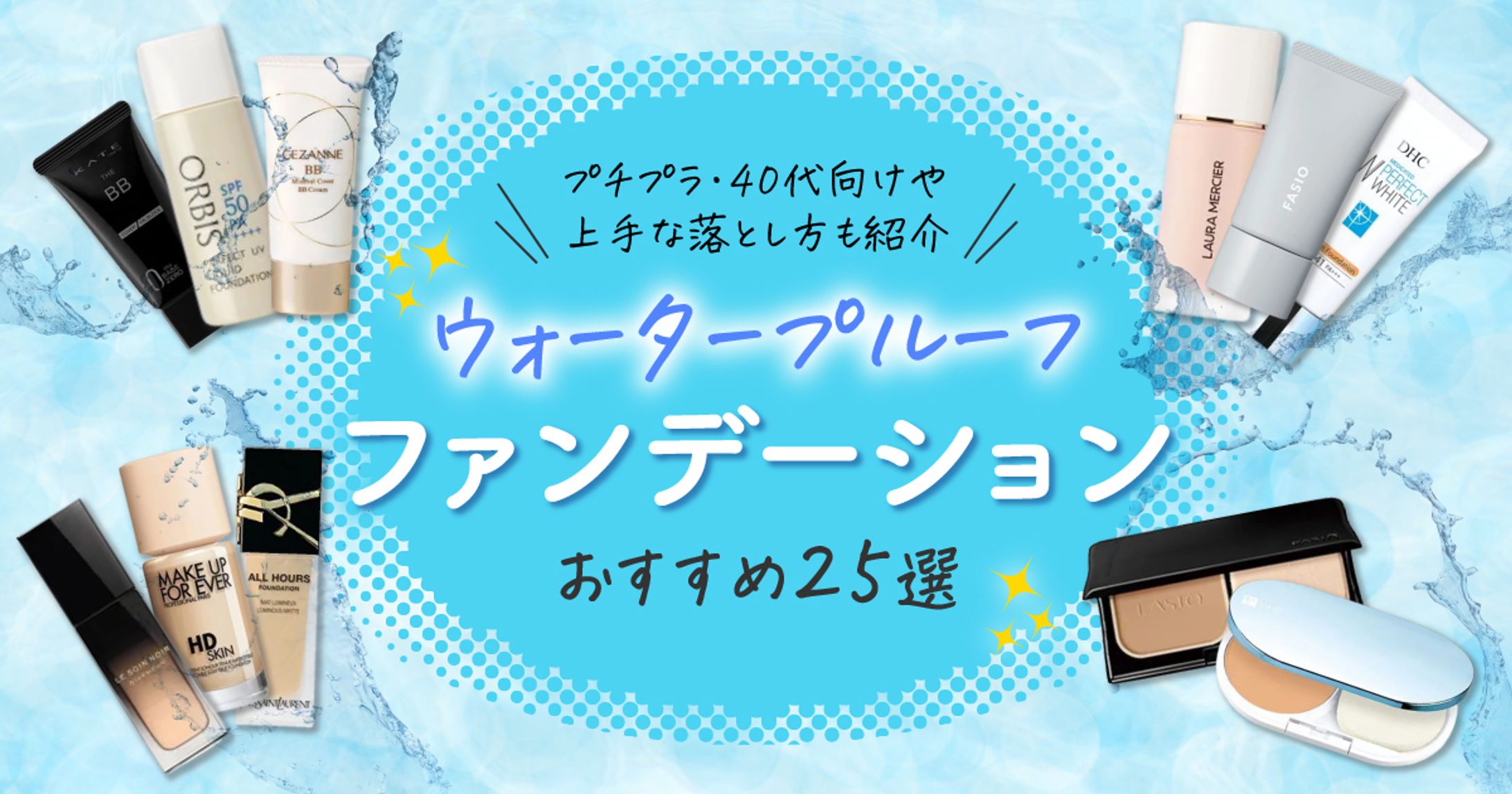 美容メディアアイキャッチ-1