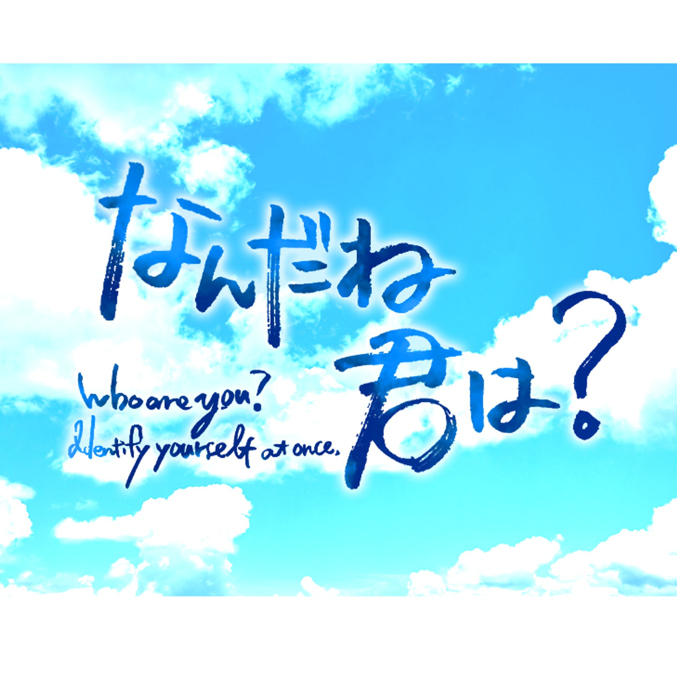 手書き文字サンプル-1