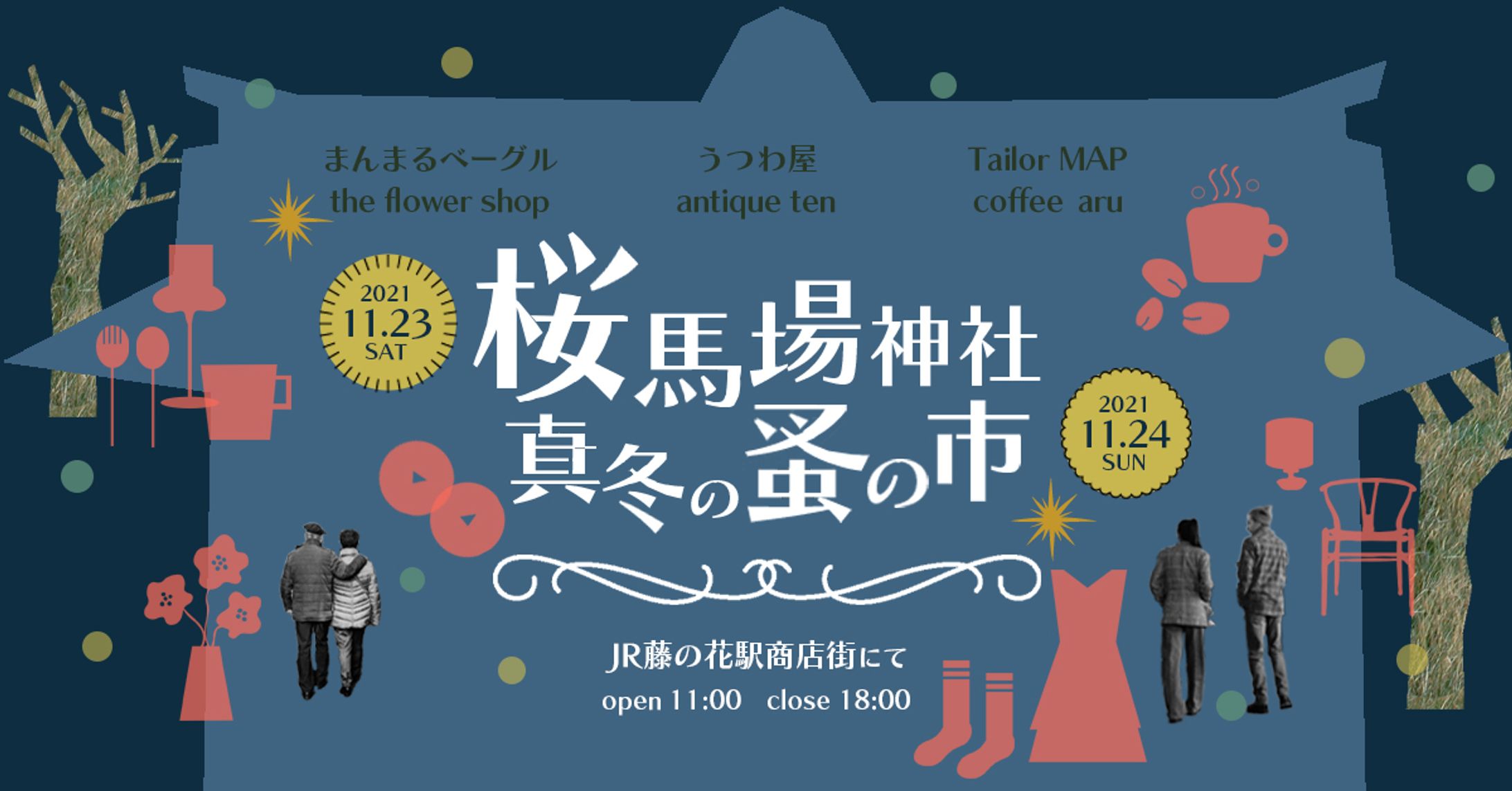 Web掲載用バナー「蚤の市広告用」-1