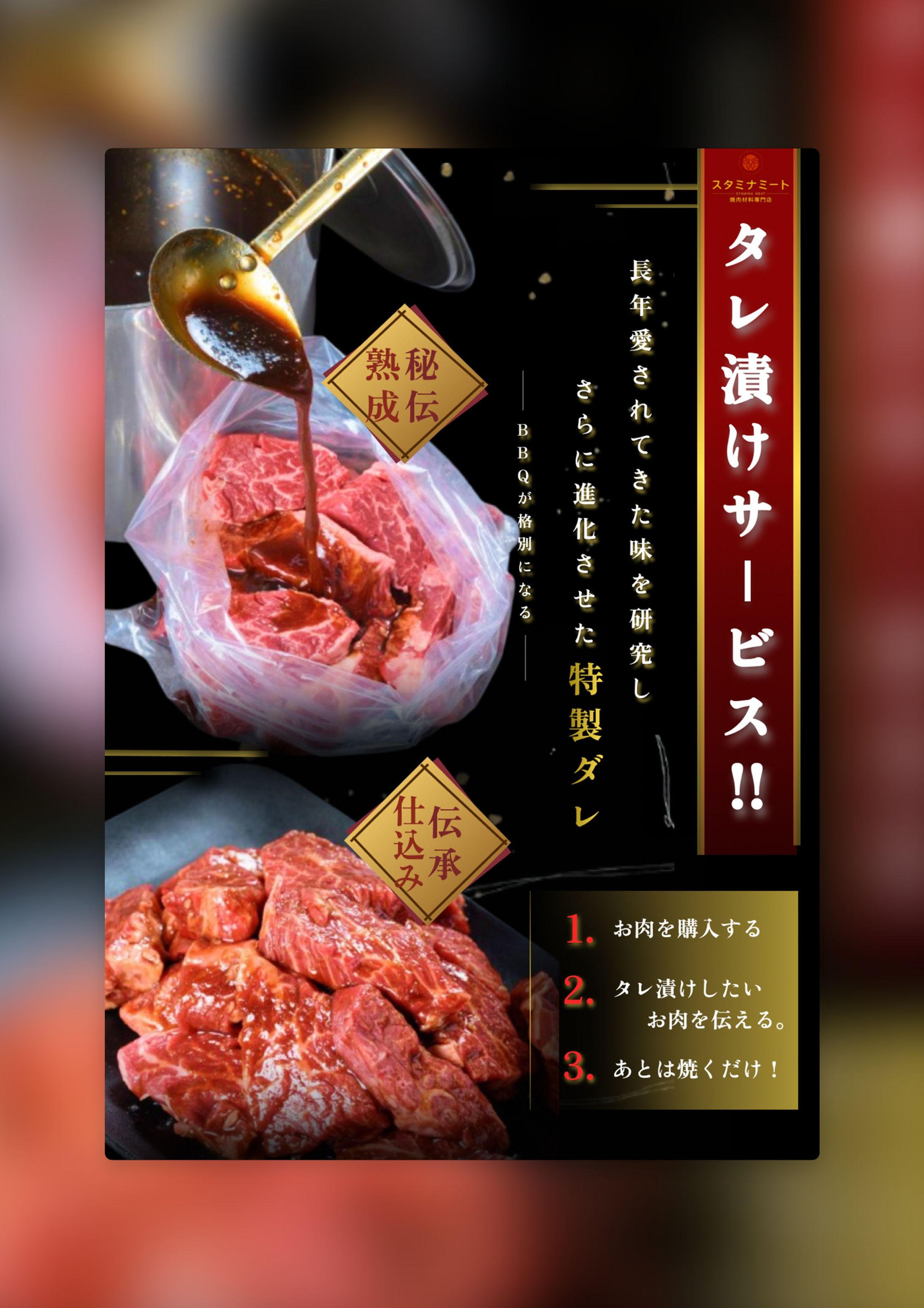 精肉店｜店頭POP-1