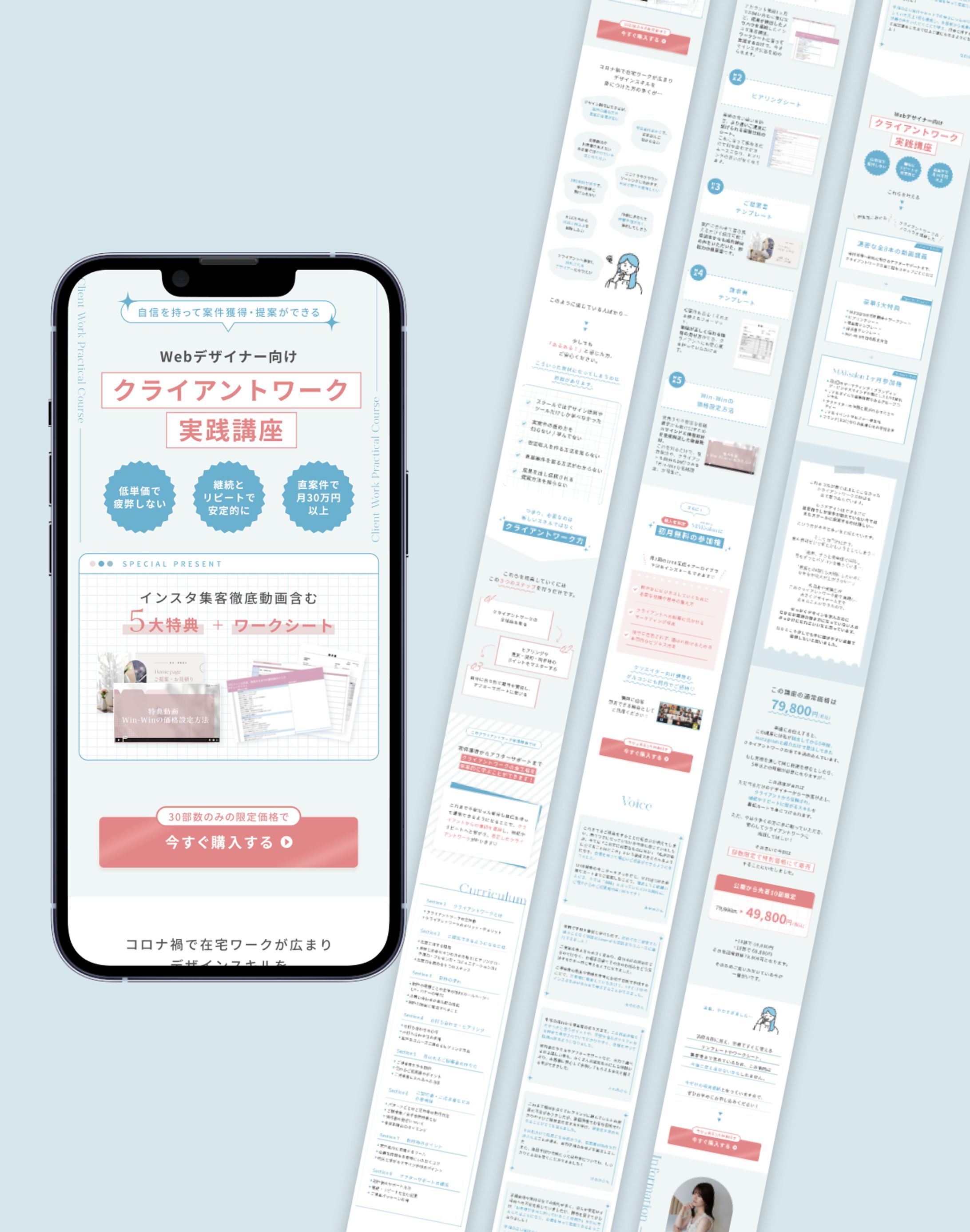 【LP】講座募集-1