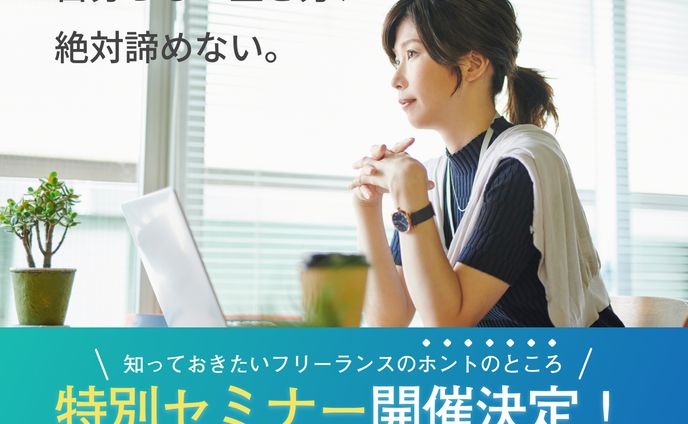 セミナー　バナー