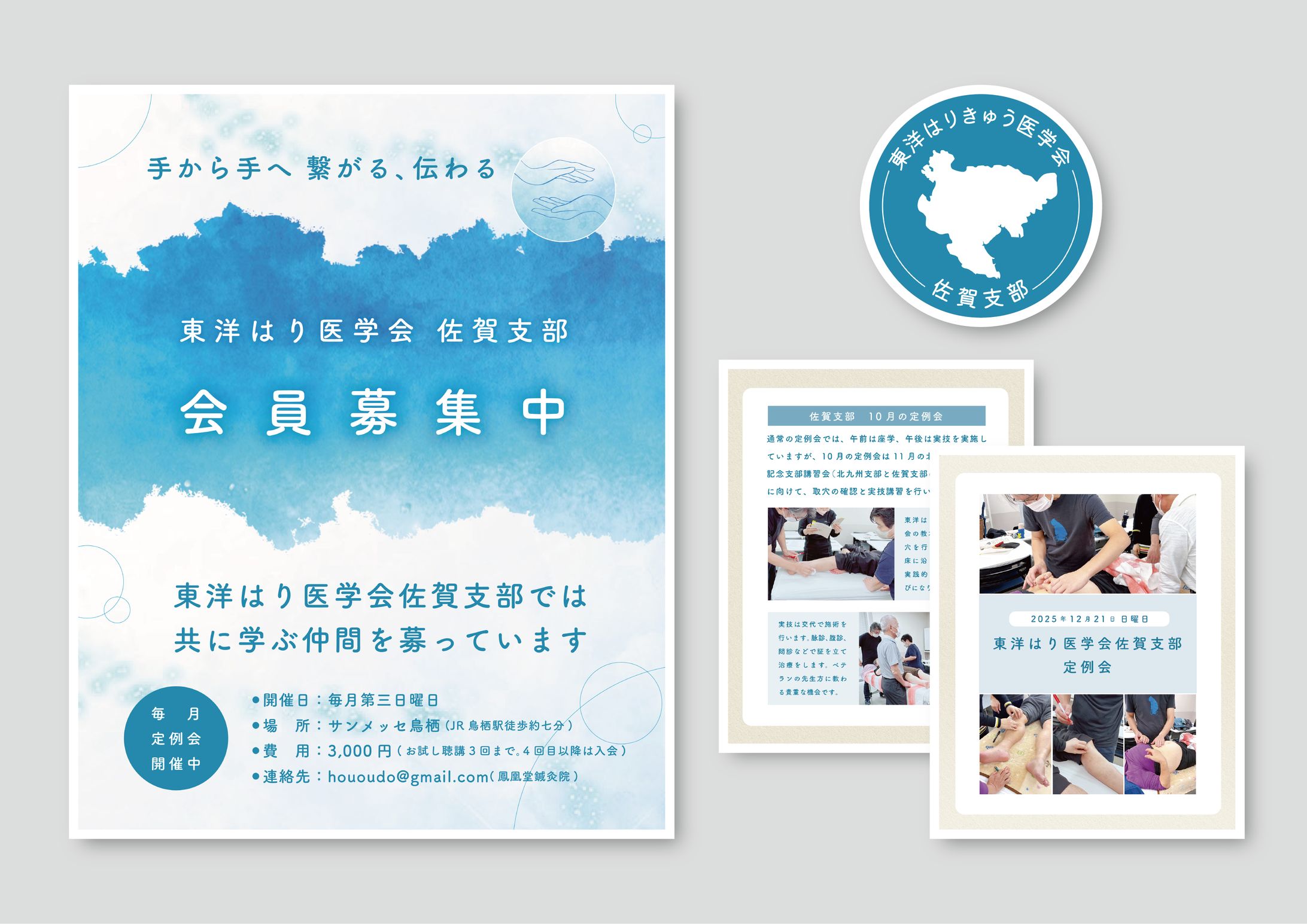 【医療・福祉】インスタ告知・レポート画像＆ロゴ制作一式-1