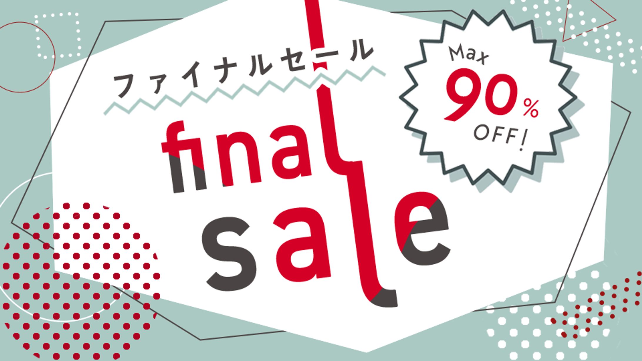 セール告知バナー(自主制作)【Photoshop】-1